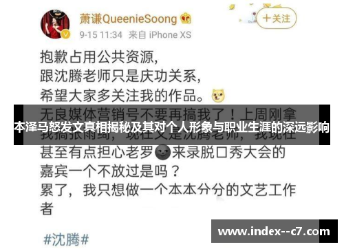 本泽马怒发文真相揭秘及其对个人形象与职业生涯的深远影响 本泽马怒发文真相揭秘及其对个人形象与职业生涯的深远影响